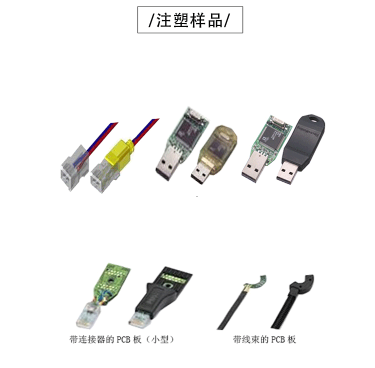 今通低壓注塑機(jī)注塑樣品