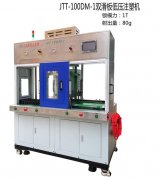 節(jié)能低壓注塑機(jī)的種類型號(hào)？-節(jié)能低壓成型機(jī)解決方案